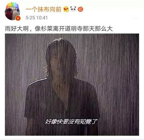 雨好大